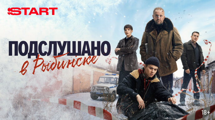Подслушано в Рыбинске